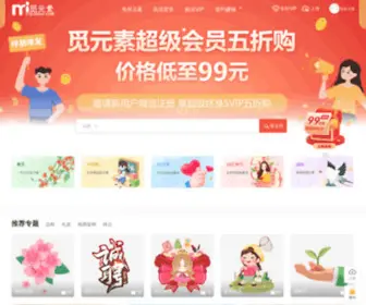 51Yuansu.com(觅元素) Screenshot