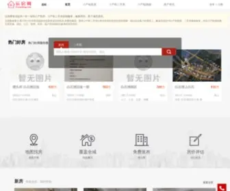 51Yunfang.com(运房网) Screenshot