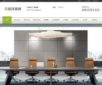 51YYJJ.com(南京现代办公家具工厂) Screenshot