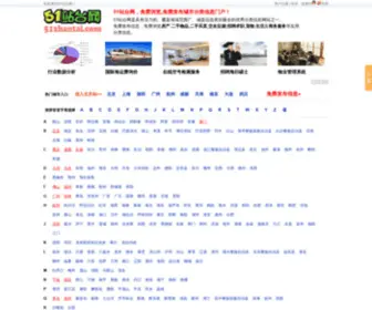 51Zhantai.com(51站台网) Screenshot