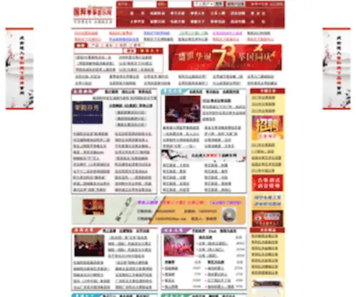 51Zheng.com(中国古筝音乐网) Screenshot