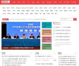 51Zhengce.com(51政策) Screenshot