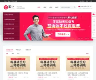 51Zhishang.com(职上网) Screenshot