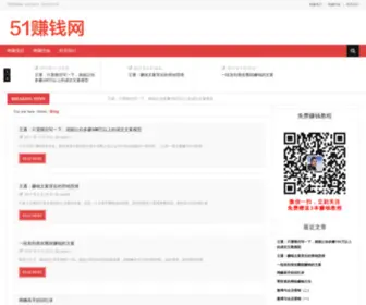 51Zhuanqian.com(赚钱最快的方法) Screenshot
