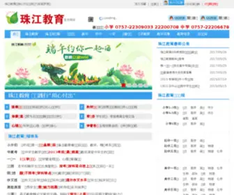 51Zhujiang.com(7080电影网) Screenshot