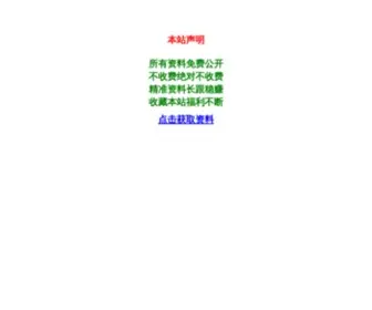 51Zidong.com(电动餐桌转盘) Screenshot