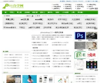 51Zixuewang.com(51 Zixuewang) Screenshot