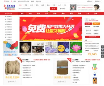 51ZSJ.com(中国再生胶网) Screenshot