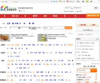 51ZSJC.com(装修公司) Screenshot
