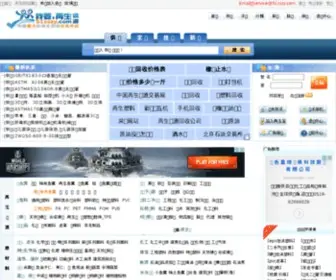 51ZSZY.com(我要再生资源交易网 全球废金属) Screenshot