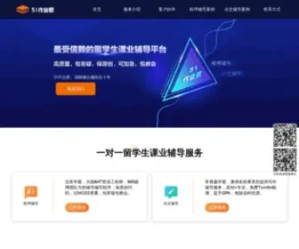 51Zuoyejun.com(51作业君) Screenshot