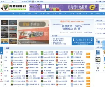 51ZXW.com(我要自学网) Screenshot