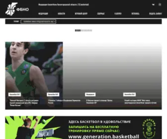 52.basketball(Федерация) Screenshot