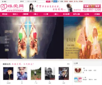 52006.com(缘爱网) Screenshot