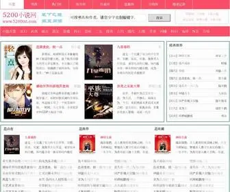 5200TXT.com(5200小说网) Screenshot