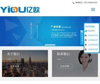 52017.net(上海亿欧仪表设备有限公司) Screenshot