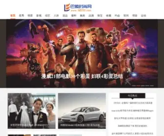 520730.com(巴陵时尚网) Screenshot