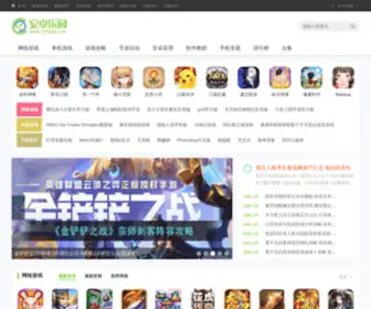 520APK.com(安卓乐园) Screenshot