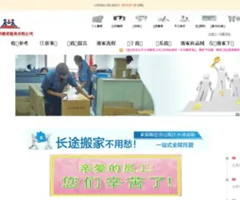 520Banjia.com(M88) Screenshot