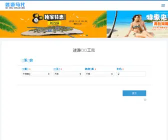 520Biao.com(手表论坛) Screenshot