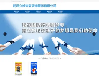 520Bixin.com(教育咨询) Screenshot