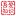 520DN.cn Favicon