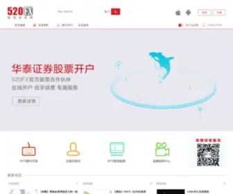 520FX.com(智慧网) Screenshot