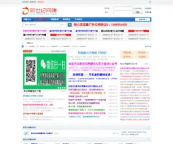 520Hack.com(新世纪网赚论坛) Screenshot