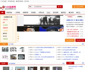 520Hefei.com(合肥信息网) Screenshot