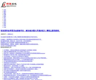 520Jiji.com(吉吉影音网) Screenshot