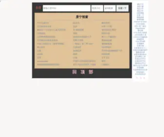 520JN.com(兖州房产网) Screenshot