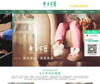 520LWJ.com(武汉乐万家布艺店) Screenshot