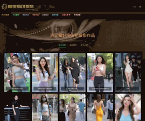 520Mojing.com(魔镜原创摄影) Screenshot