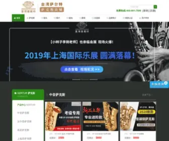 520Sax.com(萨克斯) Screenshot
