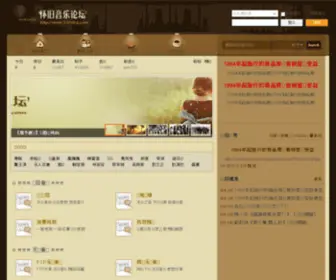 520SKY.com(怀旧音乐论坛) Screenshot