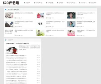 520Tinshu.com(520听书网) Screenshot