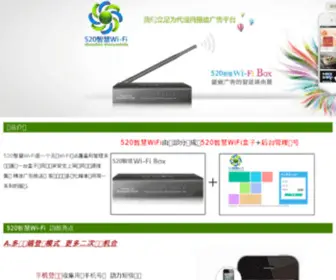 520Wifi.com(520 Wifi) Screenshot