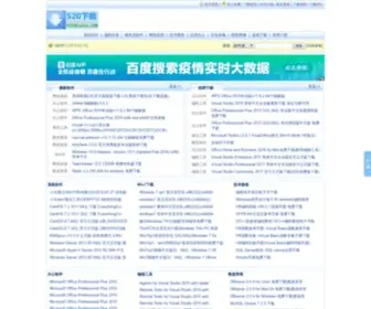 520Xiazai.com(520下载站) Screenshot