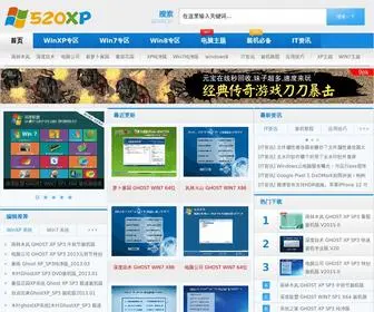 520XP.com(520xp系统之家) Screenshot