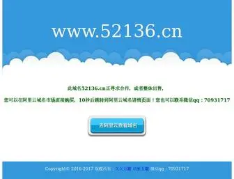 52136.cn(52136) Screenshot