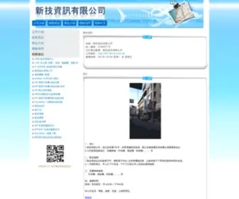 5219016.com.tw(商品網) Screenshot