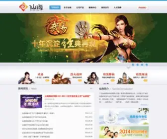 521G.com(广州仙海网络科技有限公司) Screenshot