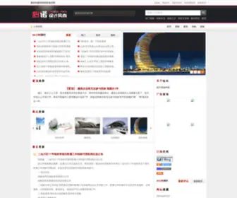 521N.cn(建筑招投标项目网) Screenshot