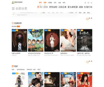 521Piao.cn(我爱票电影网) Screenshot