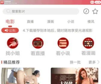 521ZZ.com(涿州信息网) Screenshot