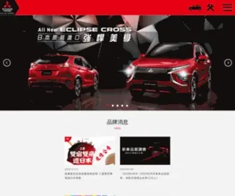 5230.com.tw(三菱汽車) Screenshot