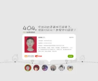 5239.com(我爱健康网) Screenshot