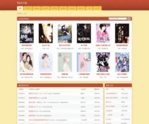 523XS.com(新全讯网2) Screenshot