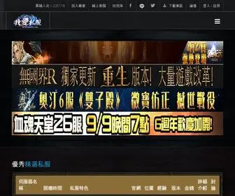 5245Games.com(我愛私服) Screenshot