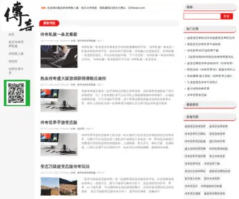 525Down.com(传奇世界sf) Screenshot